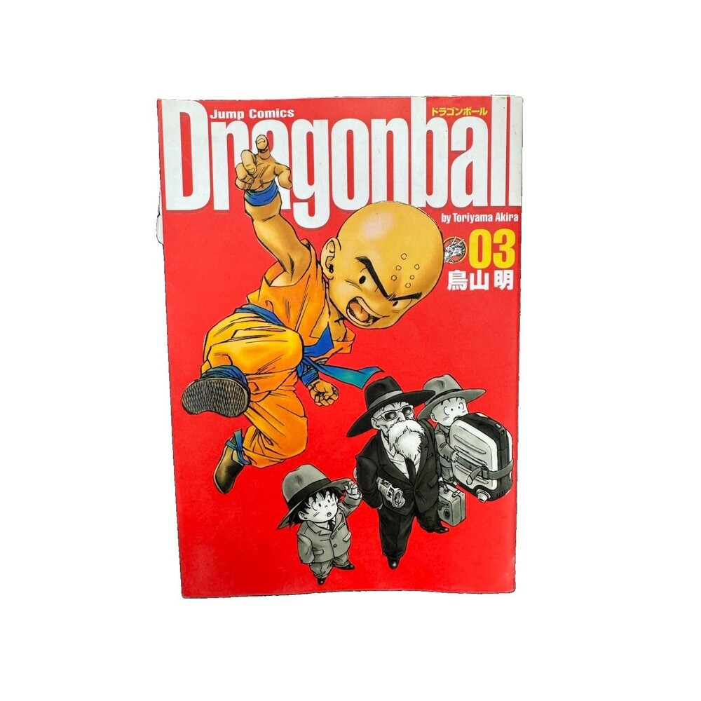 (RB2) Dragon Ball Kanzenban Vol 3 Akira Toriyama Japanese Manga Shueish Goku